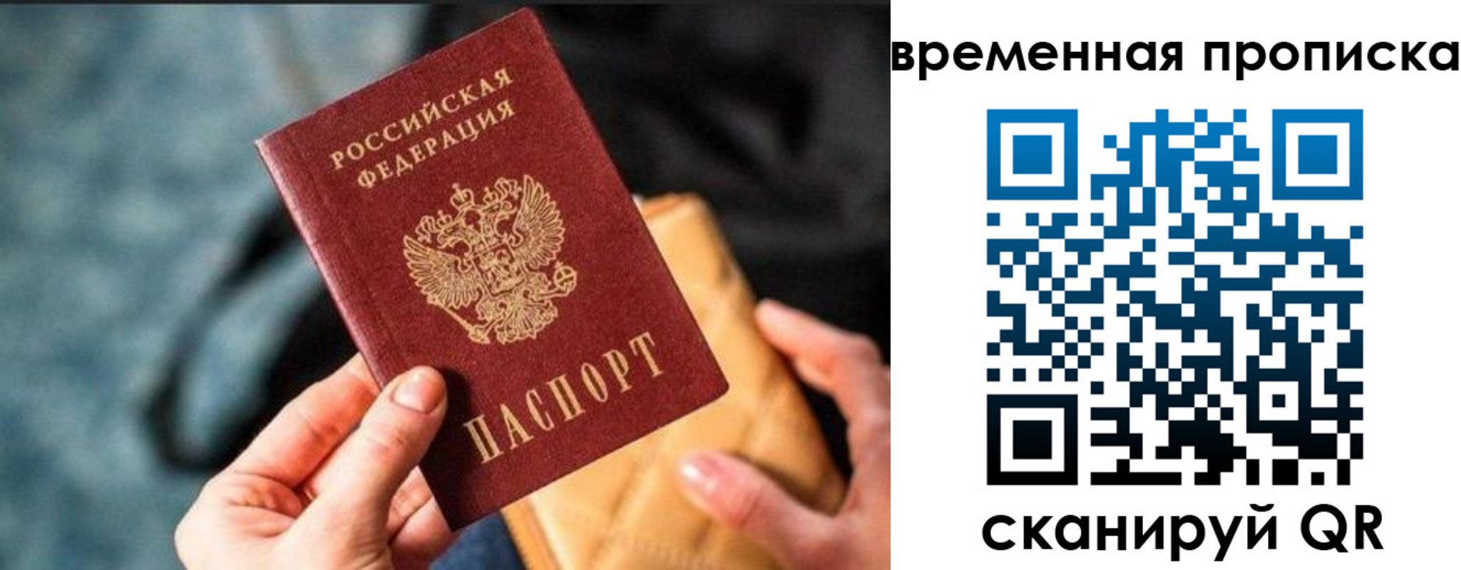 прописка регистрация в Сухом Логе