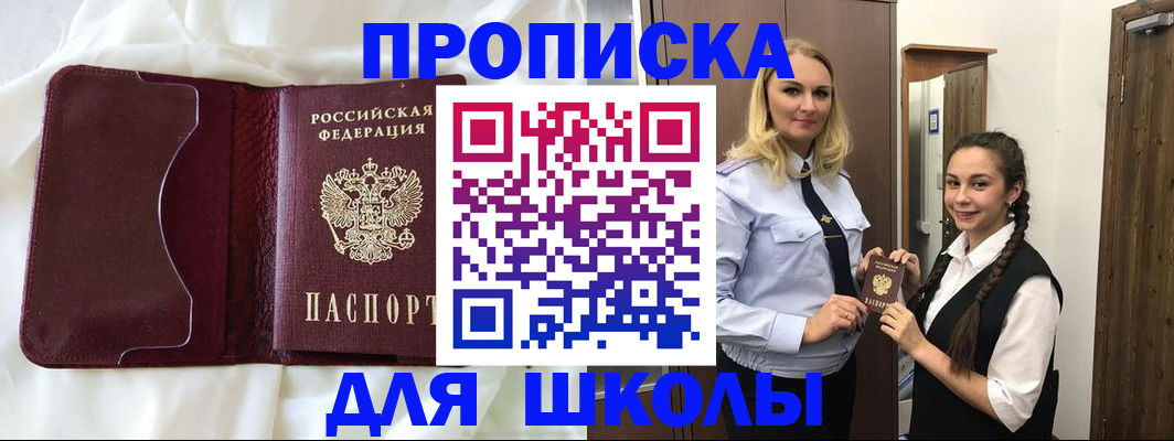 прописка регистрация в Сухом Логе