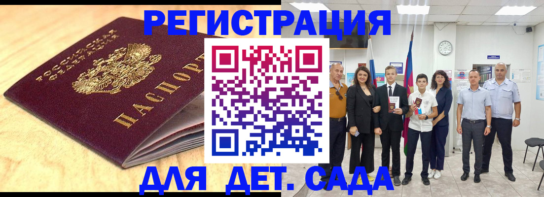 прописка законно в Сухом Логе