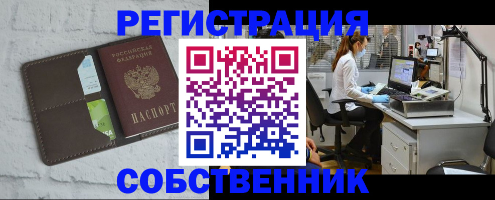 прописка ребенка в Сухом Логе