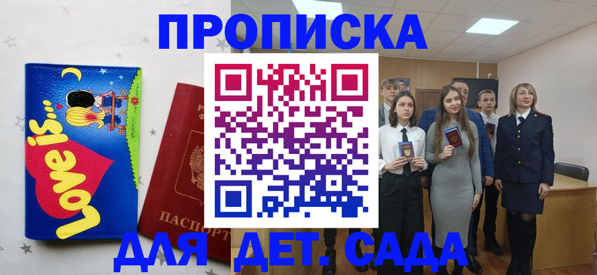 прописка иностранных граждан в Сухом Логе
