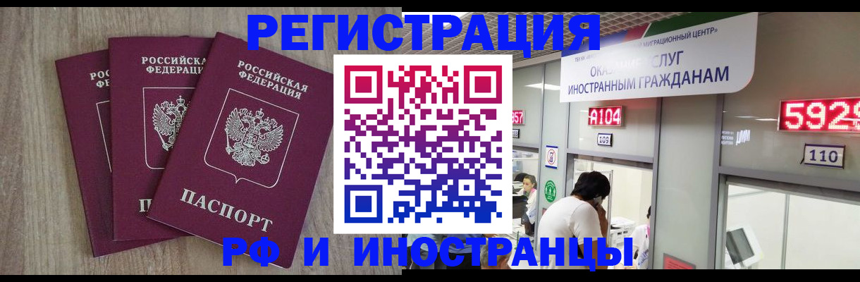 временная регистрация для школы в Сухом Логе