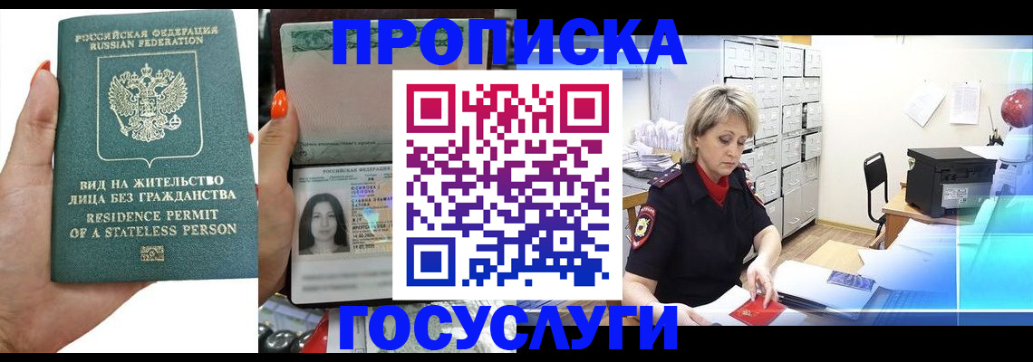 прописка поиск в Сухом Логе